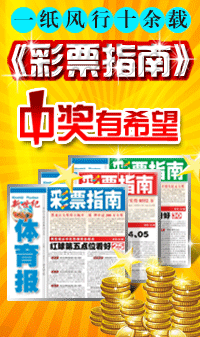 彩票指南
