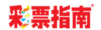 彩票指南网(www.cpznw.com)