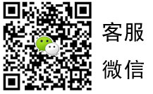 客服微信